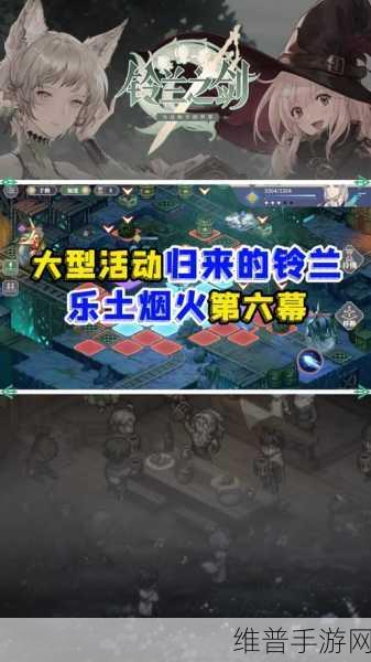 铃兰之剑乐土盛宴 商店搬空全攻略