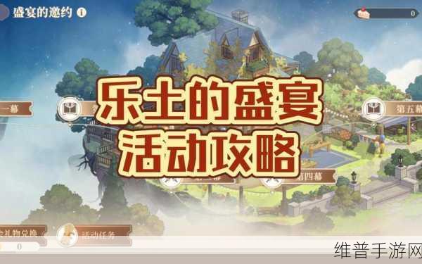 铃兰之剑乐土盛宴 商店搬空全攻略