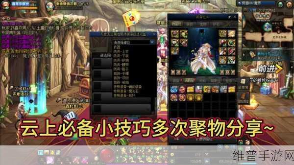 DNF 手游移动物品快捷键设置全攻略