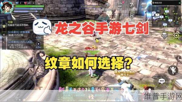 龙之谷手游魔法师纹章选择全攻略