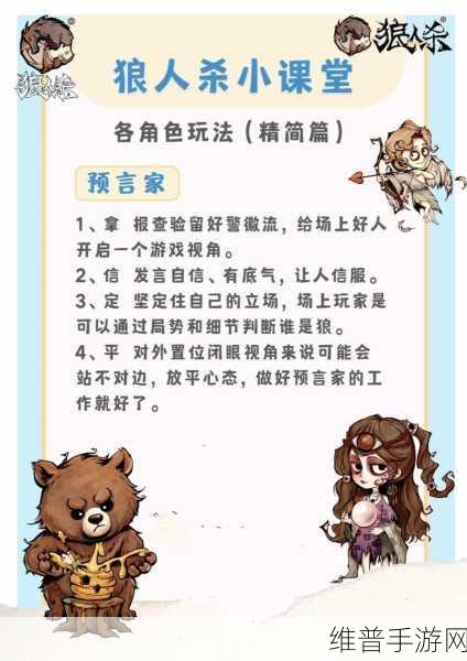 手机 QQ 狼人杀游戏全攻略，位置与玩法详解