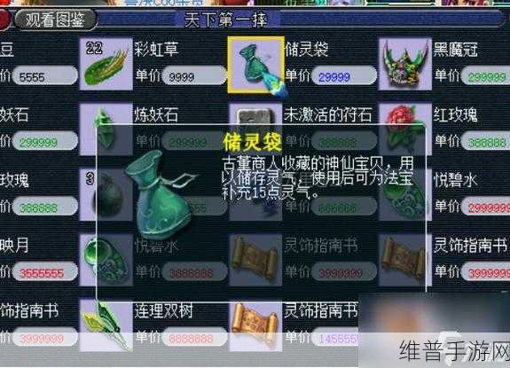 梦幻西游手游，法召唤兽灵力加点秘籍