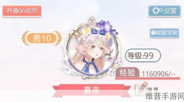 奇迹暖暖绫罗夜芙海棠离别绝佳搭配秘籍