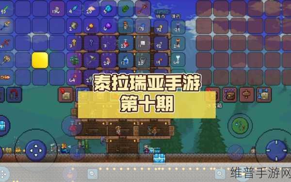泰拉瑞亚手游,重型工作台制作全攻略