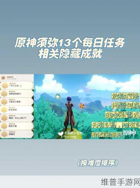 原神,摧枯拉朽成就与核爆玩法指南