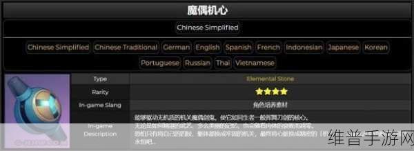原神魔偶机心获取全攻略
