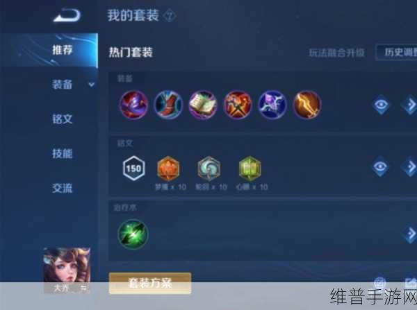 王者荣耀大乔，辅助铭文与半肉输出装备的绝佳搭配攻略