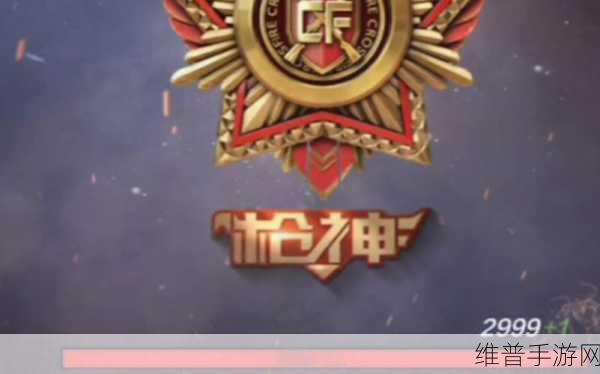 穿越火线枪战王者，职业排位冲枪神分数大揭秘