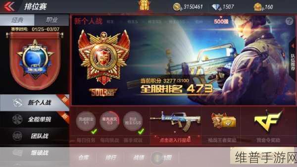 穿越火线枪战王者，职业排位冲枪神分数大揭秘