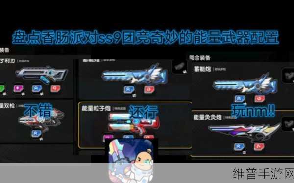 香肠派对 SS9 赛季大揭秘，全新玩法与惊喜等你来
