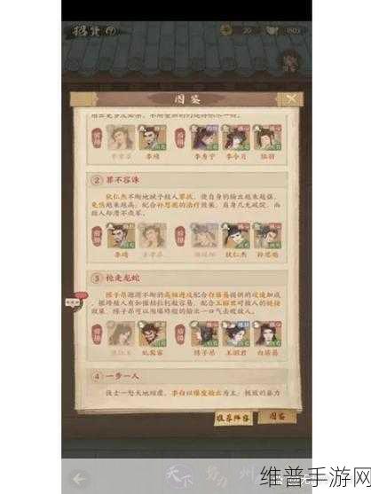 这城有良田新手必知，超强阵容搭配秘籍