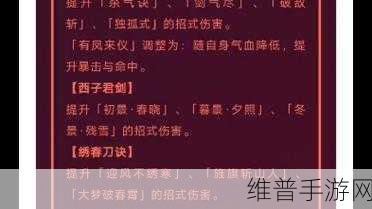 烟雨江湖散修刀法获取秘籍大揭秘