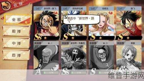 航海王启航伙伴实力大揭秘