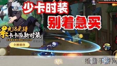 火影忍者手游中秋惊喜不断，活动全解析