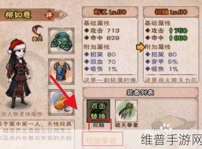 烟雨江湖残月拳套超强属性全解析
