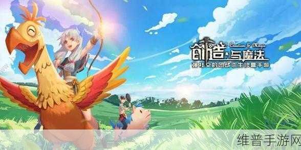 创造与魔法，探秘融合三废之一的神秘面纱
