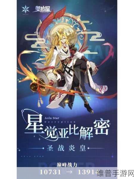 奥拉星手游暖春祈福签活动详尽解析与攻略指南