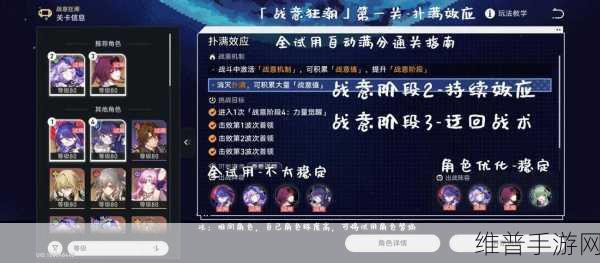 崩坏星穹铁道神奇扑满通关秘籍，第五次的胜利之道