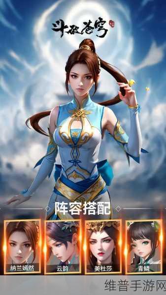 斗破苍穹手游职业全览，特色与优势深度剖析