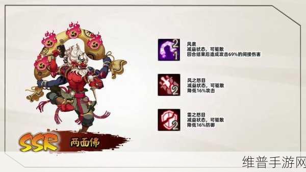 阴阳师两面佛培养价值深度剖析