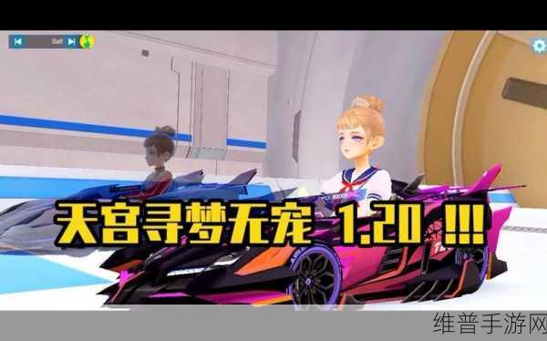 QQ 飞车手游双生战神瓜分专场探秘