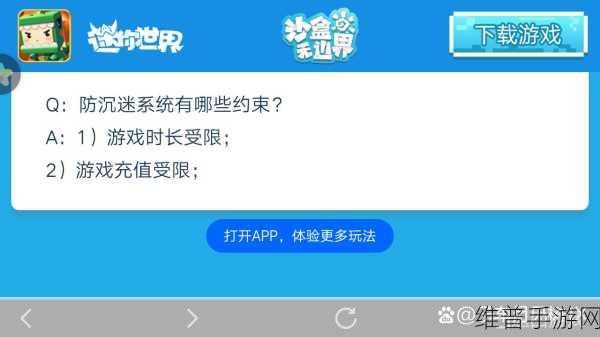 迷你世界未成年模式退出全攻略