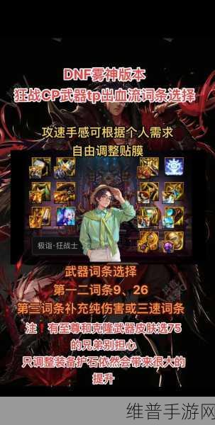 DNF 雾神版本睡眠流玩法全解析及过渡装备推荐