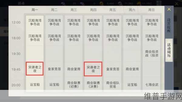 黎明之海限时活动攻略，优先顺序大揭秘