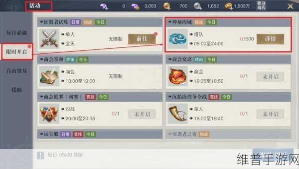 黎明之海限时活动攻略,优先顺序大揭秘