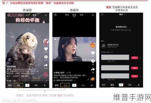 抖音导航栏设置秘籍，同城和商城的隐藏与自定义攻略