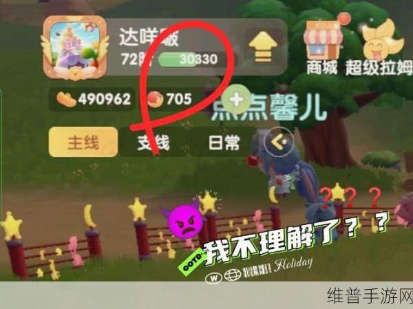 摩尔庄园手游，家园繁荣度提升秘籍