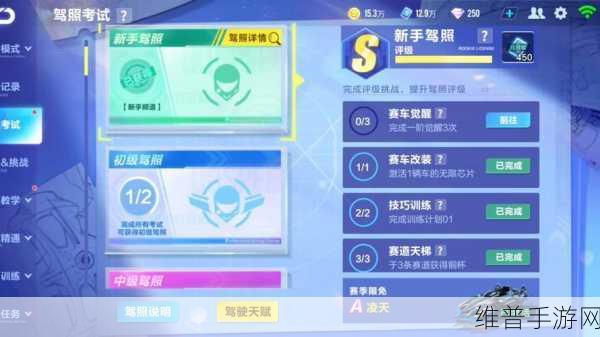 QQ 飞车手游高级驾照获取全攻略