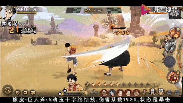 航海王燃烧意志，路飞领衔，乌索普助力的无敌战阵攻略