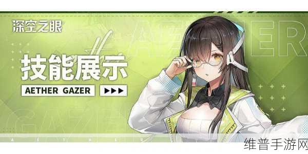 深空之眼多维终端升级秘籍大揭秘