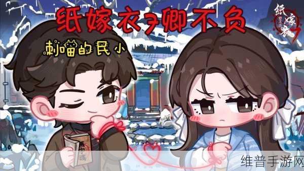 纸嫁衣 7 卿不负绑旗子攻略秘籍全解析