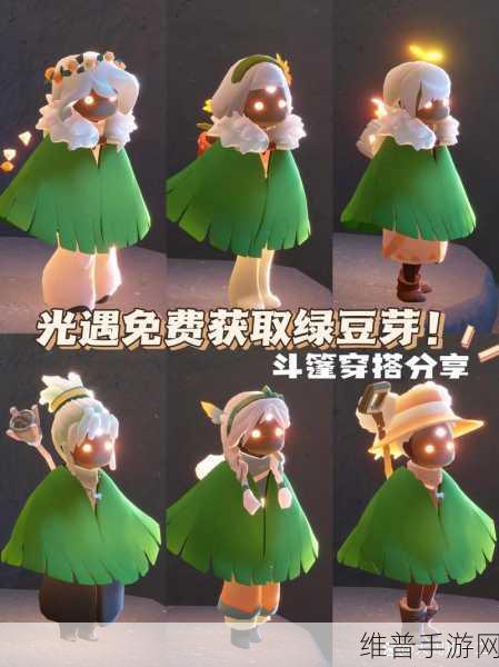 光遇，轻松获取绿色光芒的两大秘籍