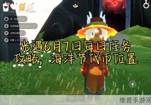 光遇,轻松获取绿色光芒的两大秘籍