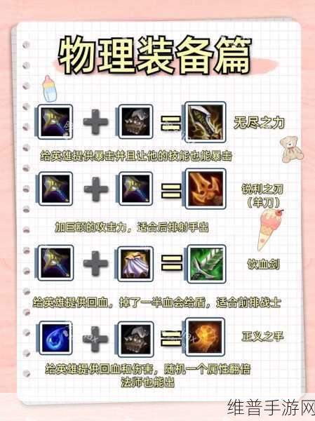 金铲铲之战直接伤害装备全解析