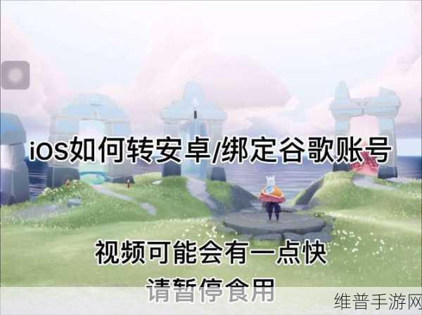 光遇退款全攻略，苹果 iOS 和安卓详细图文步骤