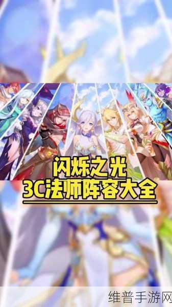 闪烁之光，最佳阵容搭配秘籍