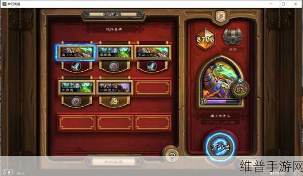 炉石传说新版本双精控龙牧卡组大揭秘