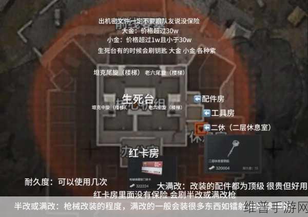 暗区突围要塞演习撤离攻略大揭秘