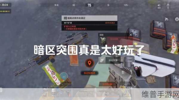 暗区突围要塞演习撤离攻略大揭秘
