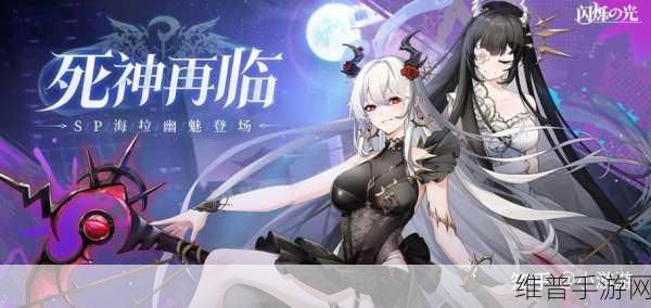 闪烁之光最新顶级阵容大揭秘