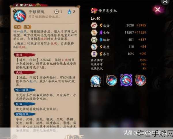 阴阳师鬼童丸御魂搭配全解析
