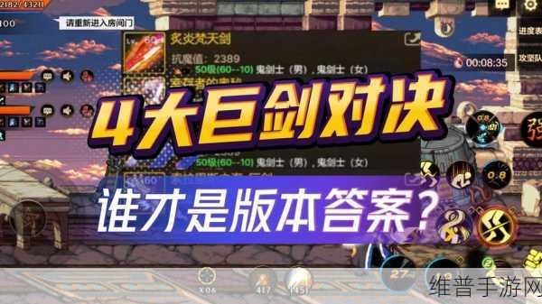 DNF 手游，圣骑士与驱魔师巅峰对决谁更强