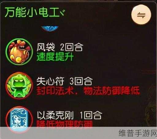 梦幻西游手游星河幻境试炼 2 通关秘籍大揭秘