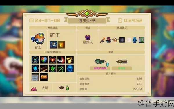 元气骑士，矿工挖宝概率全解析