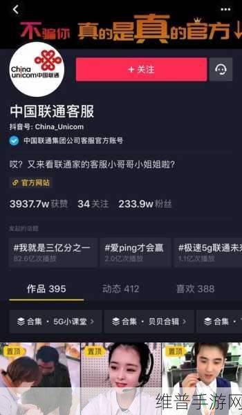手游疑难全解析，抖音客服介入知多少