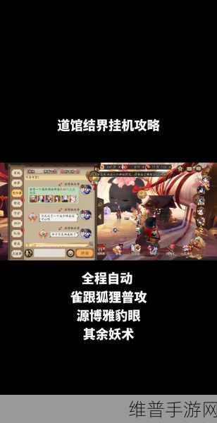 阴阳师结界防守的致胜秘诀